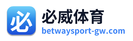 必威体育